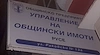 Общината топи жилищния фонд: Събарят опасни къщи, пазят апартаменти за властта
