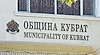 Общинският съвет в Кубрат избира временен кмет