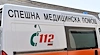 В "Пирогов" се борят за живота на 200-килограмов пациент