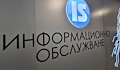 "Информационно обслужване" отрече твърденията за покупка на машини за гласуване