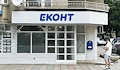 Еконт спира пощенските услуги