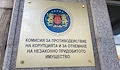Комисията за противодействие на корупцията отиде в историята