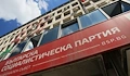 БСП избира нов състав на Изпълнителното си бюро