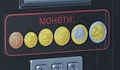 Вендинг машини таксуват кафето в евро на двойна цена