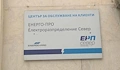 Студът наду сметките за ток в Североизточна България