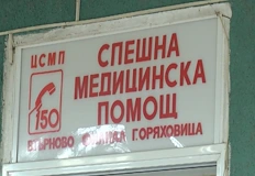 Нападателят ще лежи седем денонощия в ареста за агресия в