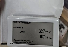 Електронните етикети размениха стойностите в лева и евро предлагайки стоки