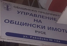 Пет имота изчезват от списъците за 2026 година ведомственият фонд