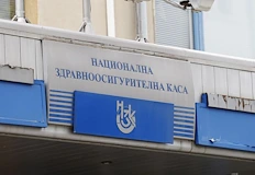 Бюджетът на касата се формира от вноски на работещите и