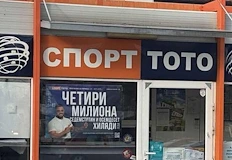 Първият тираж в единната европейска валута ще се проведе на