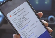 Системата ще предупреждава и при заплахи от терористични актовеМинистерството на
