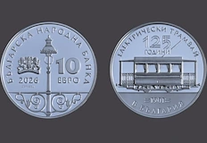 Нова сребърна монета с трамвай излиза на пазара срещу 281