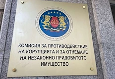 Функциите на органа се разпределят между Сметната палата ГДБОП и