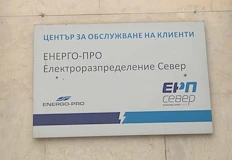 Пикови натоварвания на мрежата по Коледа и Нова година вещаят