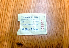 Новата цена от 1 56 лв съвпада точно с 0