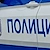 Намериха тяло на мъж пред болницата в Петрич Намериха тяло на мъж пред болницата в Петрич