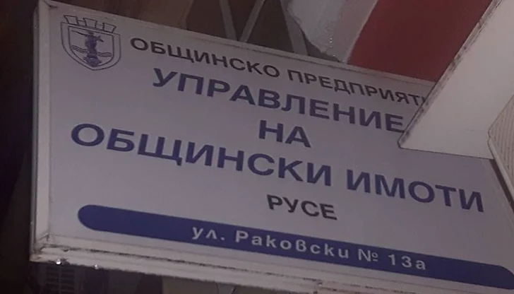 Пет имота изчезват от списъците за 2026 година, ведомственият фонд расте за сметка на бедните Пет имота изчезват от списъците за 2026 година, ведомственият фонд расте за сметка на бедните