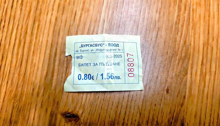 Новата цена от 1.56 лв. съвпада точно с 0.80 евро Новата цена от 1.56 лв. съвпада точно с 0.80 евро