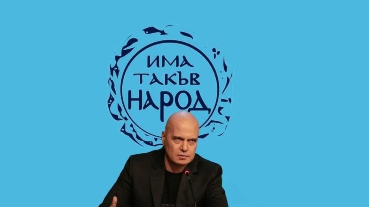 Слави Трифонов атакува исканията на ПП - ДБЛидерът на Има