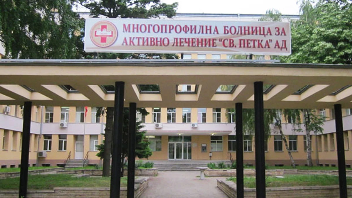 Лекарят починал преди да влезе в затвора, болницата поема дългаМногопрофилната