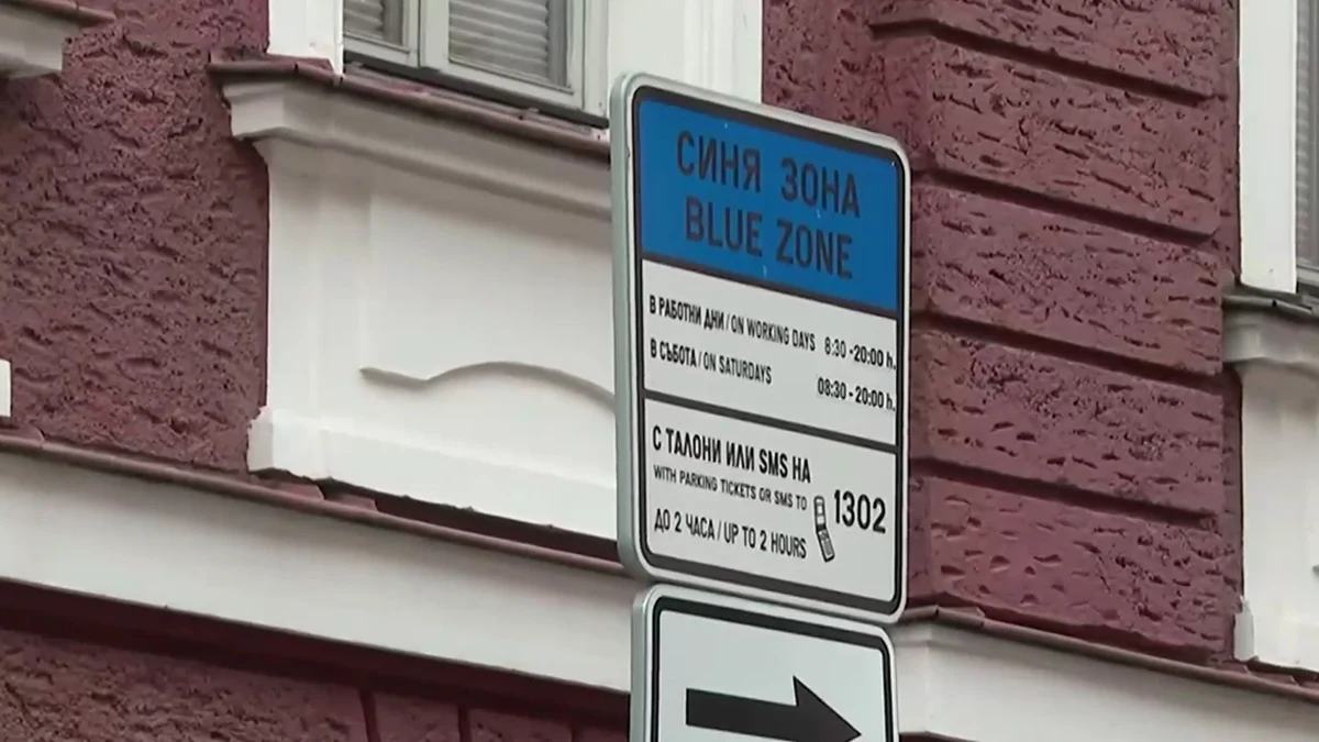 Синята и зелената зона подновяват работа по тарифи отпреди 13