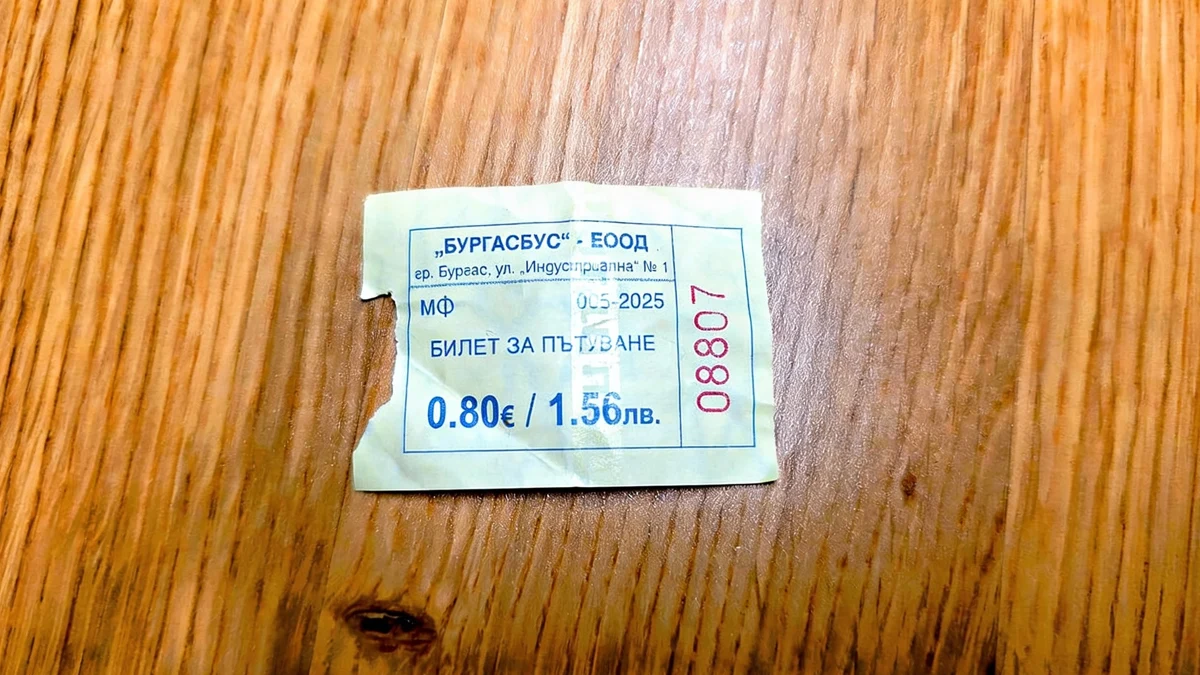 Новата цена от 1.56 лв. съвпада точно с 0.80 евроОбщинските