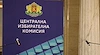 ЦИК определи мандатите за Русенския изборен район