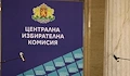 ЦИК определи мандатите за Русенския изборен район