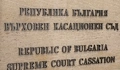 Съдът във Велико Търново отказа да поеме делото "Кожухаров"