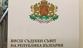 ВСС прехвърли топката за Борислав Сарафов на прокурорите