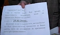 Шофьори в квартал "Мусагеница" намериха заплашителни съобщения по автомобилите си