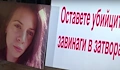 Братът на Евгения Владимирова определи съдебното решение като второ убийство
