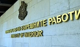 Служители на МВР дадоха министъра на прокурор