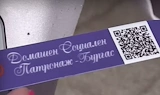 Лилава гривна с QR код помага на хора с деменция в Бургас