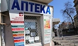 Съюзът на фармацевтите отряза селата от мобилни аптеки