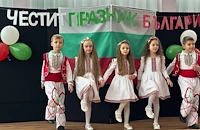 Малчуганите в ДГ „Пролет“ отбелязаха Трети март с концерт