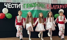 Малчуганите в ДГ „Пролет“ отбелязаха Трети март с концерт