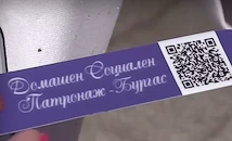 Лилава гривна с QR код помага на хора с деменция в Бургас