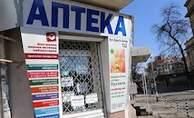 Съюзът на фармацевтите отряза селата от мобилни аптеки