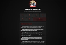 Политическа атака използва манипулирани данни за сваляне на кметаАнонимна онлайн