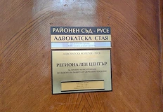 Центърът реално не е работил нито един денОбещаната безплатна адвокатска
