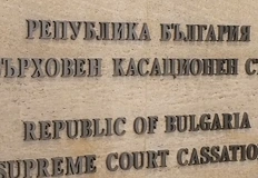 Съдия Евгений Пачиков отказа да гледа случая с шефа на