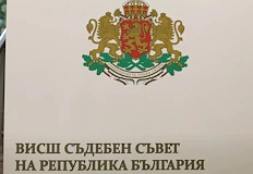 Пленумът отказа да смени и ф главен прокурор по искане на