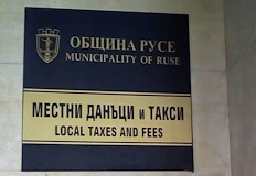 Информацията за дължими местни данъци и такси е на ниво