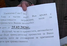 Спор за частен терен доведе до намеса на полицията в