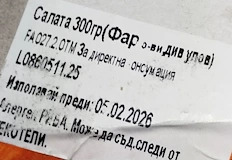 Държавният контрол работи само на хартия при сериозни сигналиКлиенти на