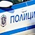 Полицията откри изчезналата 17-годишна бургазлийка