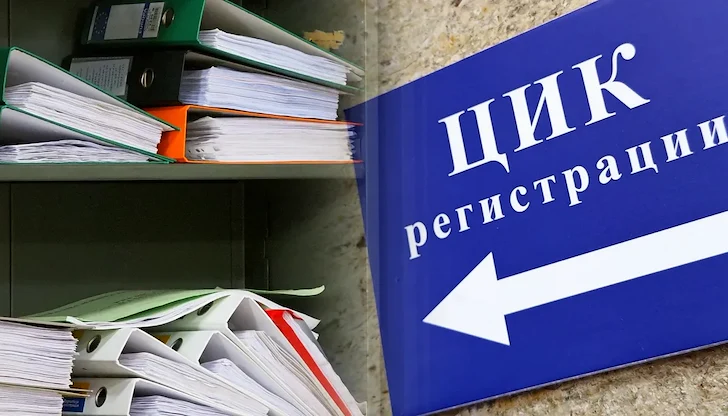 ЦИК стартира приема на документи за вота на 19 април ЦИК стартира приема на документи за вота на 19 април