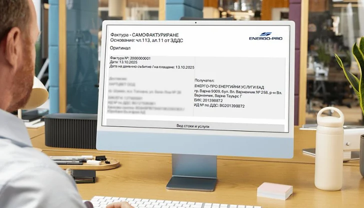 Компанията обединява услугите си в единна платформа за онлайн плащания и известия Компанията обединява услугите си в единна платформа за онлайн плащания и известия