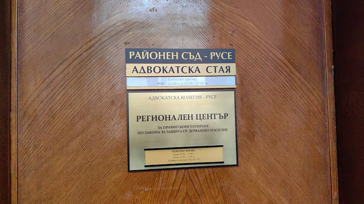 Центърът реално не е работил нито един денОбещаната безплатна адвокатска